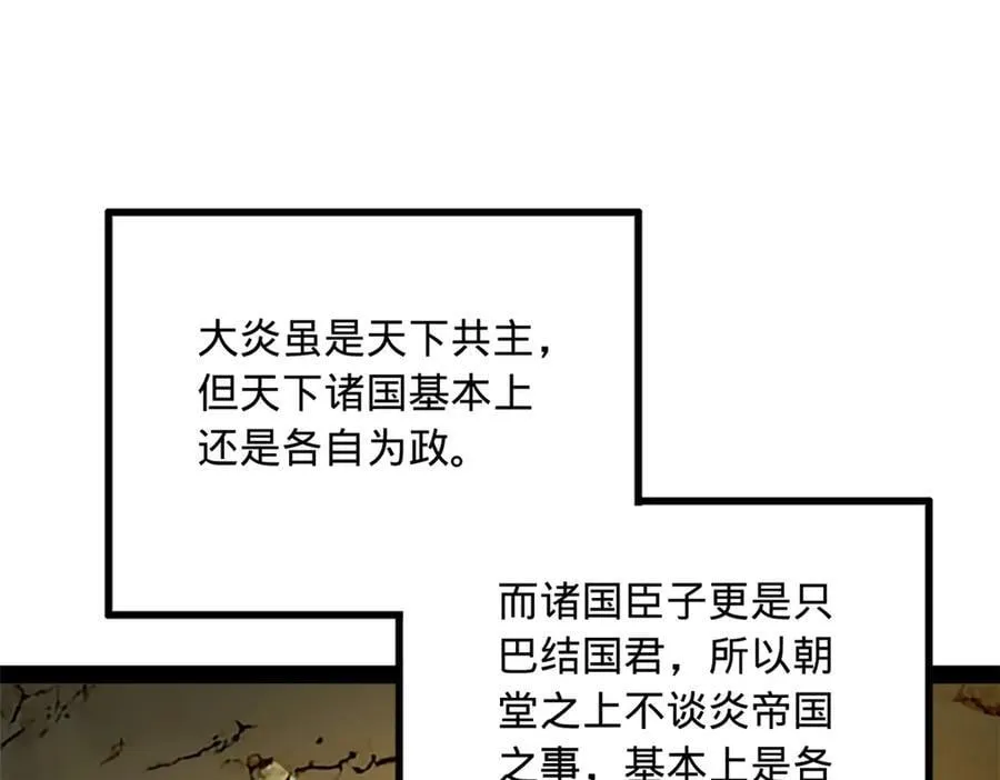 227 大炎钦犯雪隐？3