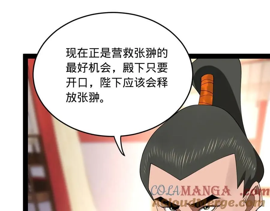 231 雪隐本性？张翀绝症！56