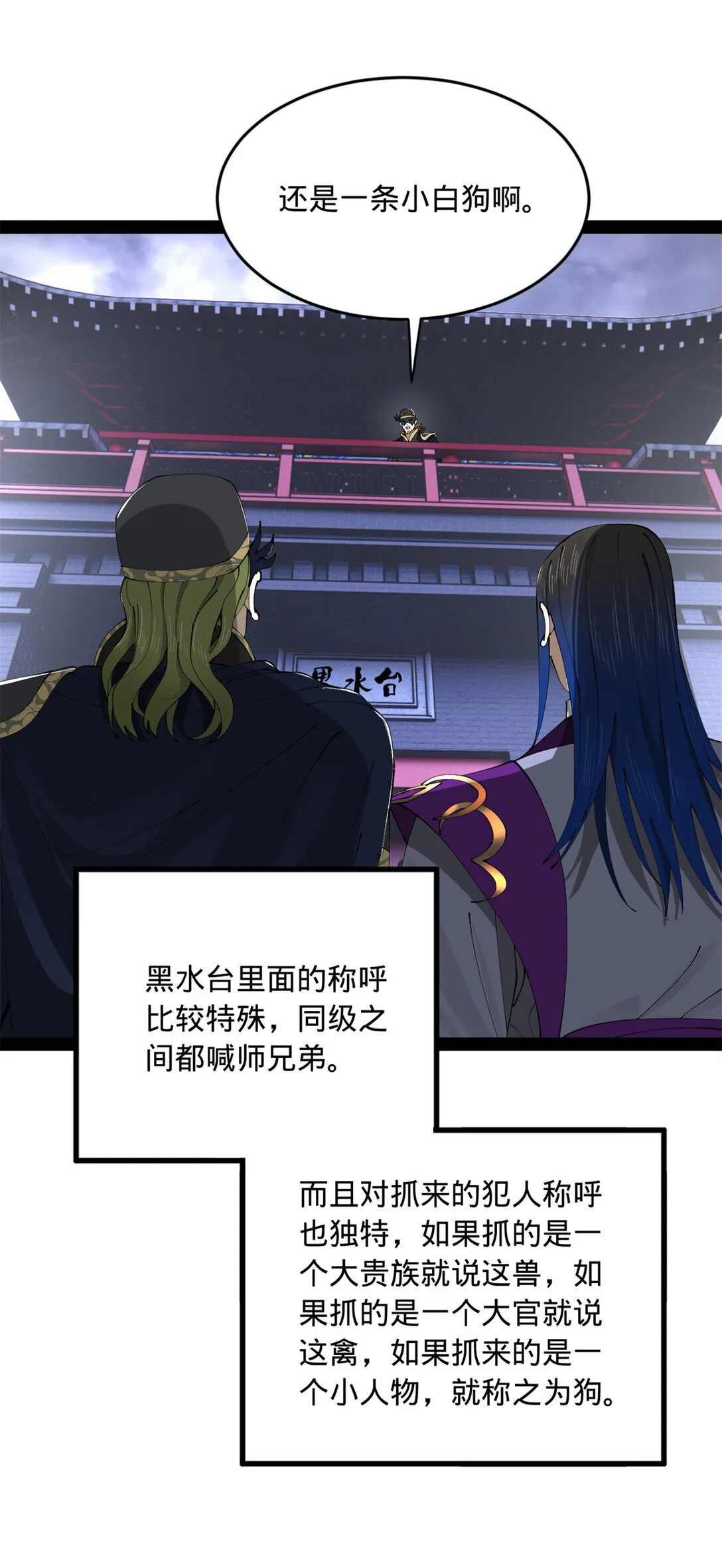 236 沈浪，死了！46