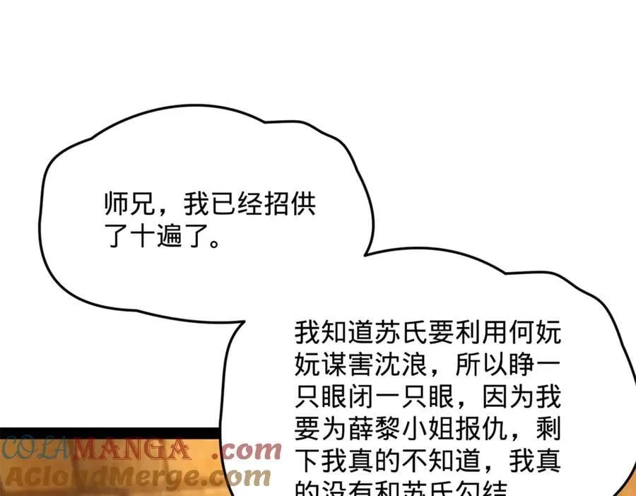 242 沈浪，过关！120