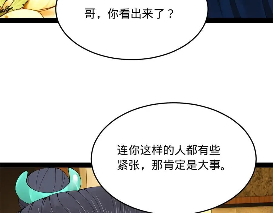 234 沈浪不行！117