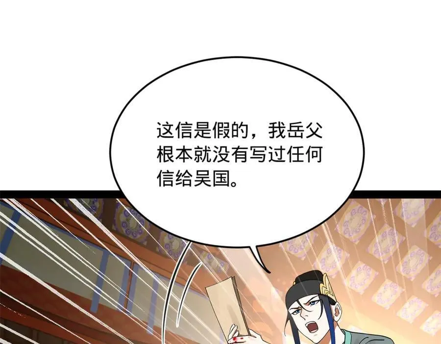 229 沈浪献宝！23