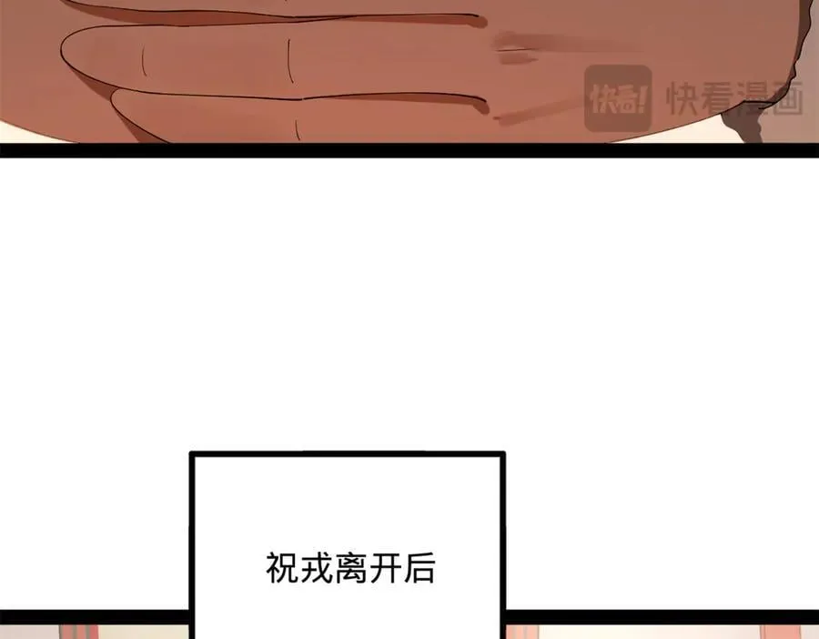 231 雪隐本性？张翀绝症！65