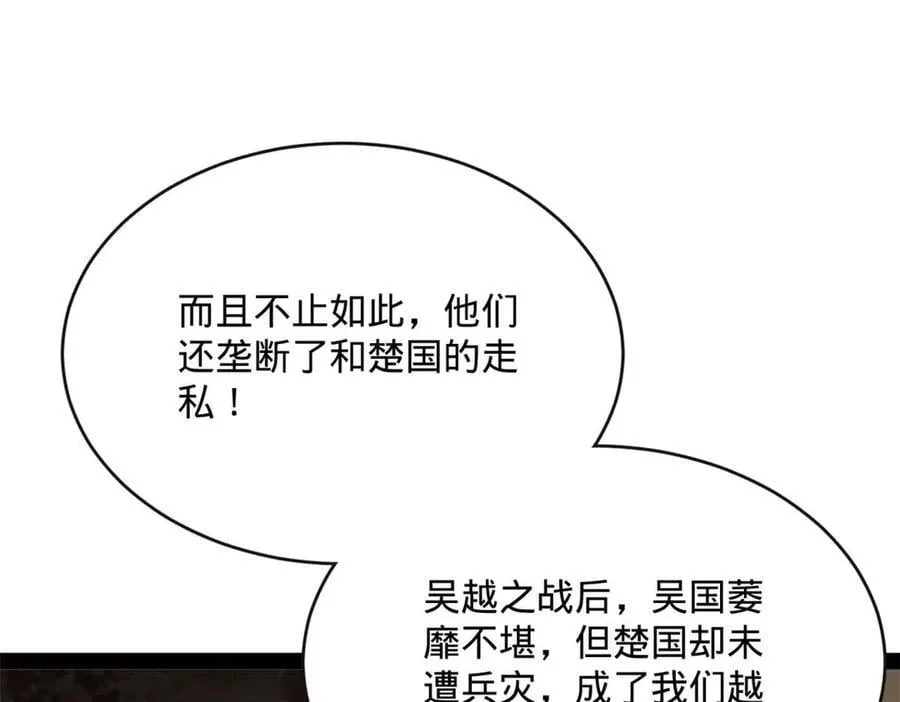 240 开始反击！6