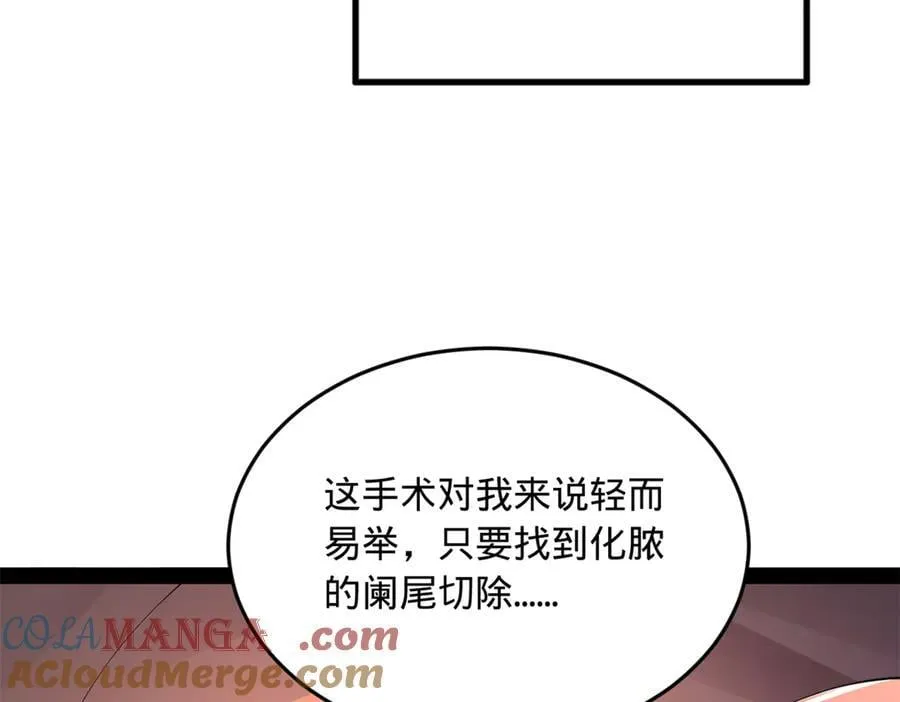 232 第一例外科手术！88