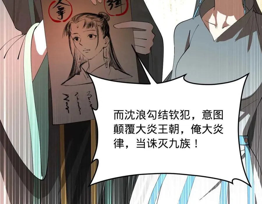 227 大炎钦犯雪隐？93