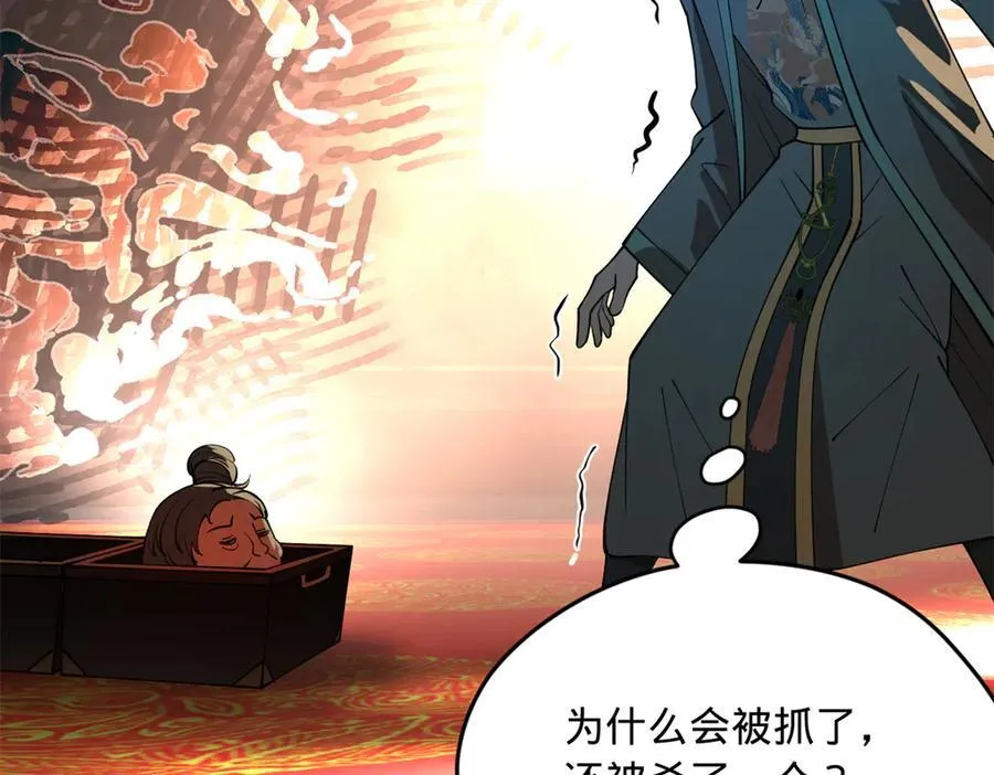 229 沈浪献宝！102