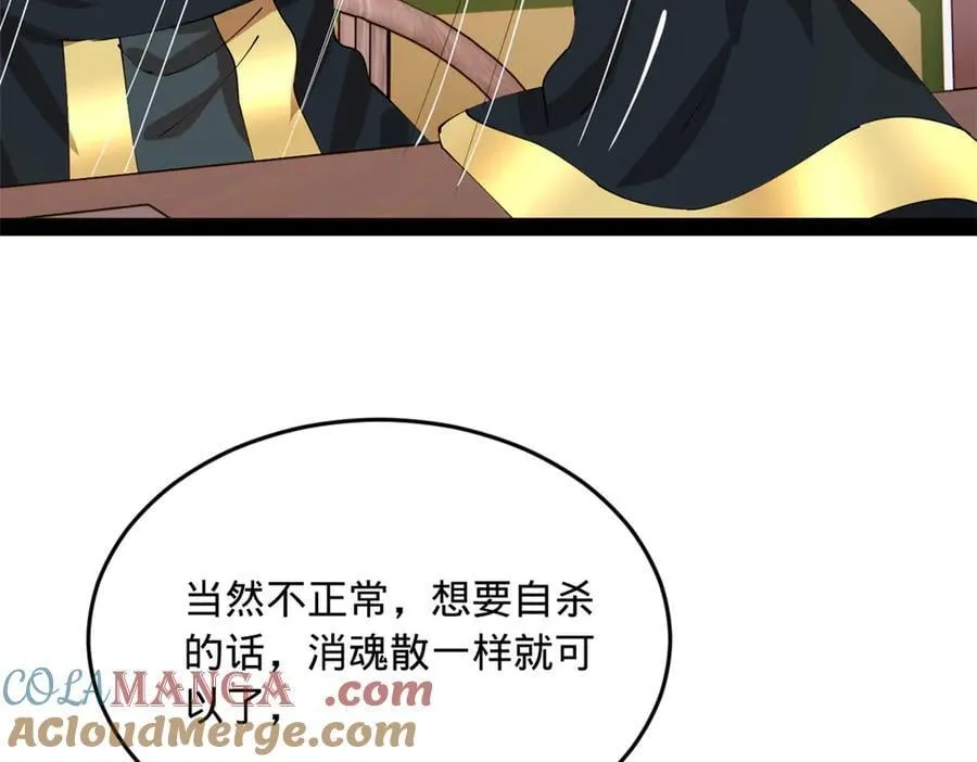 241 剖腹验尸！56