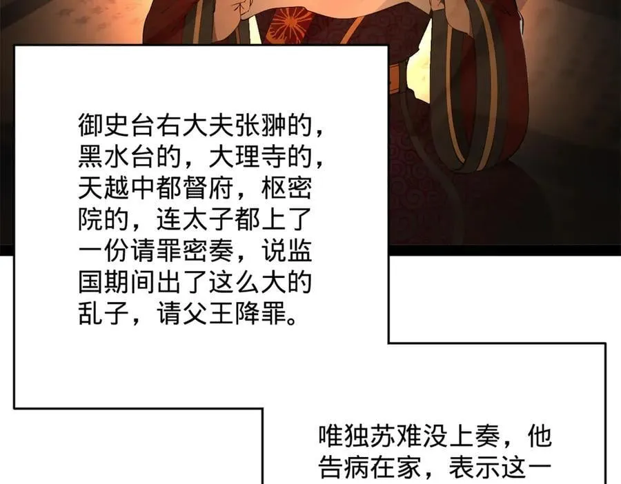 239 三司会审！99
