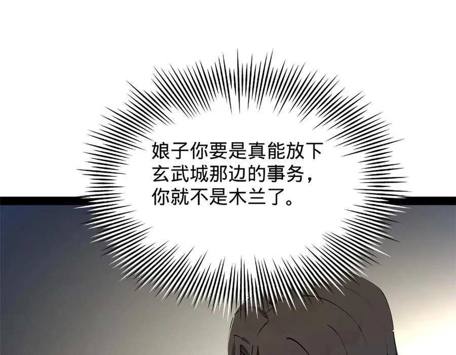 225 雪隐被窝！木兰查岗！117