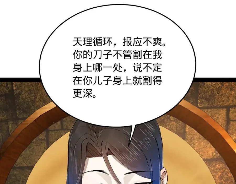 238 大刑伺候！114