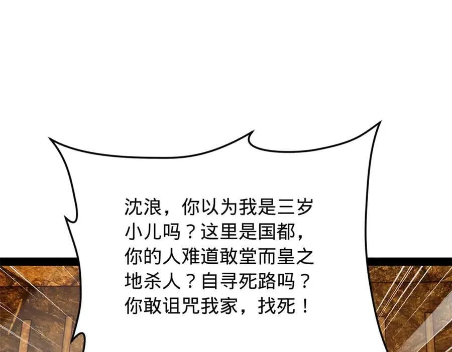 238 大刑伺候！65