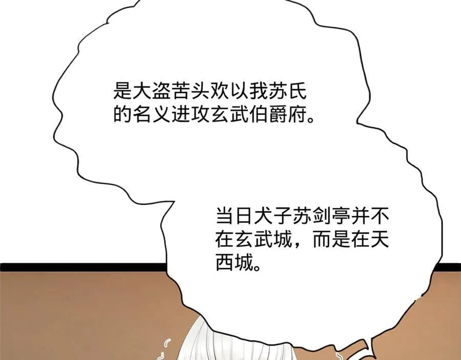 243 你睡了宁焱！？77