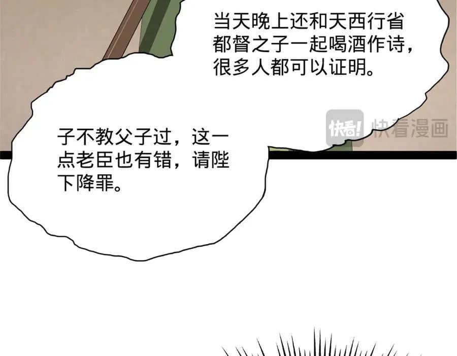 243 你睡了宁焱！？79