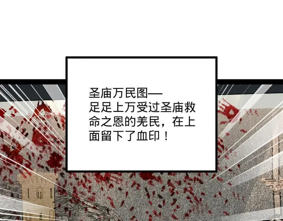 226 沈浪入朝，意图谋反？！34