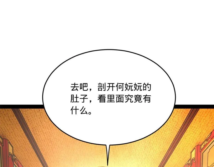 241 剖腹验尸！114