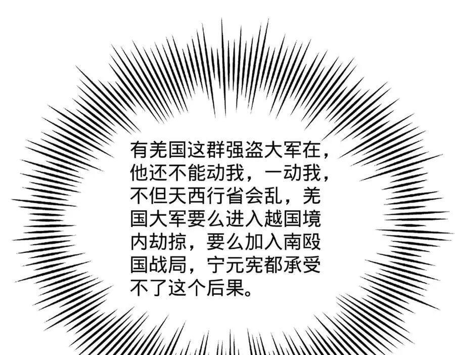 243 你睡了宁焱！？35