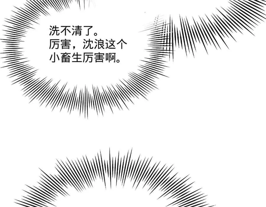 243 你睡了宁焱！？31