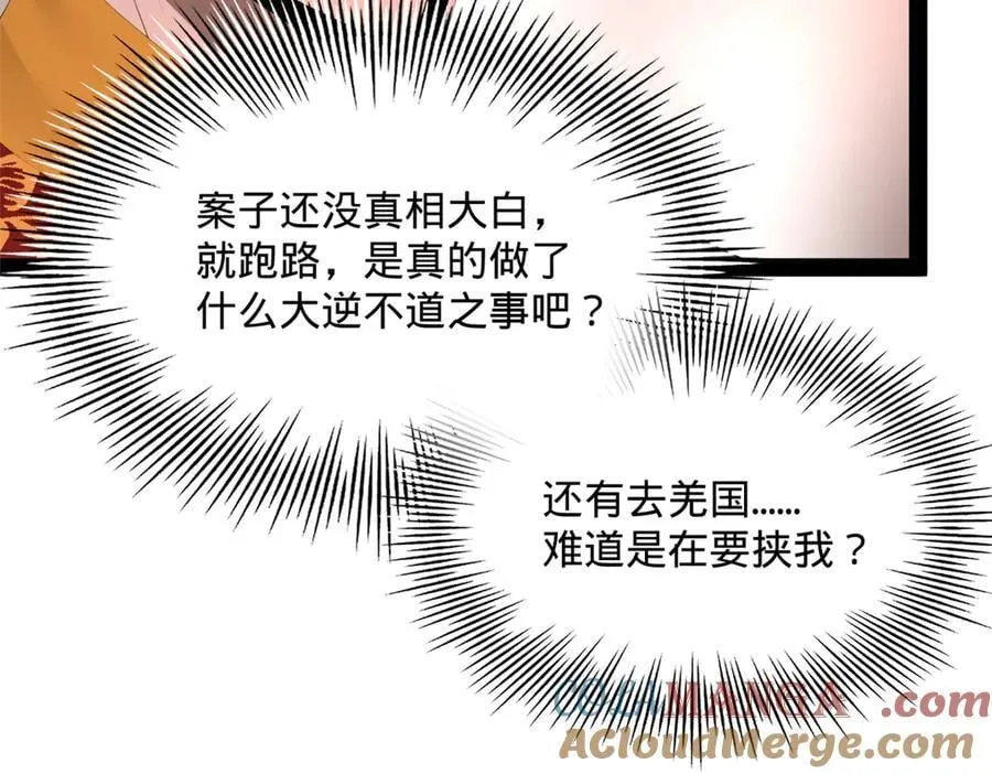 243 你睡了宁焱！？72