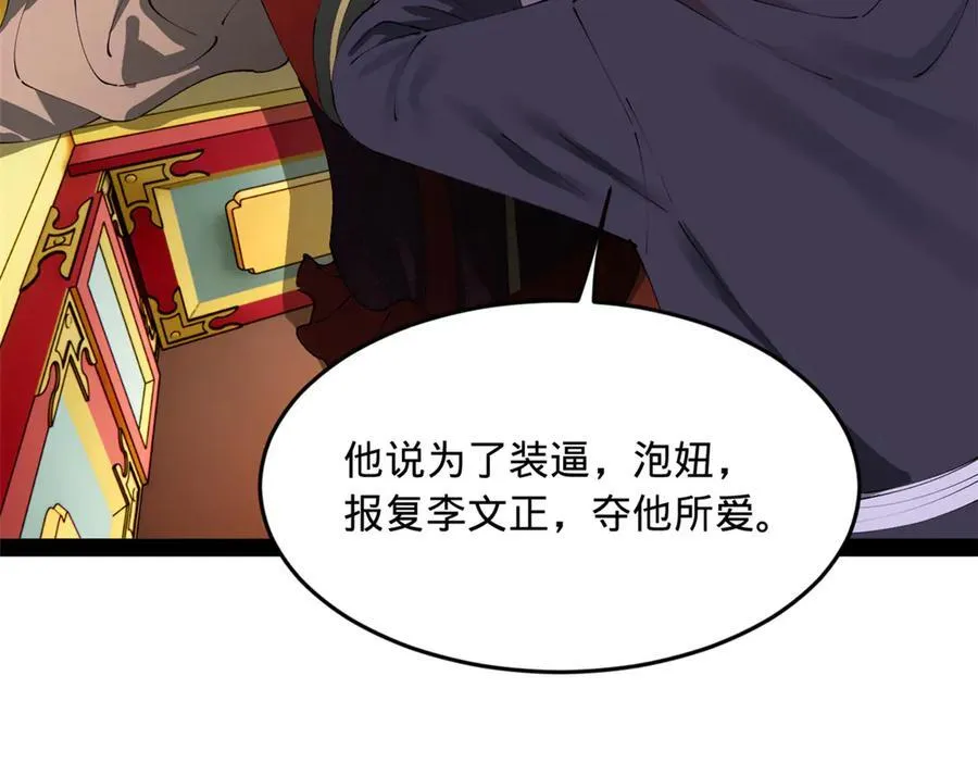 241 剖腹验尸！103
