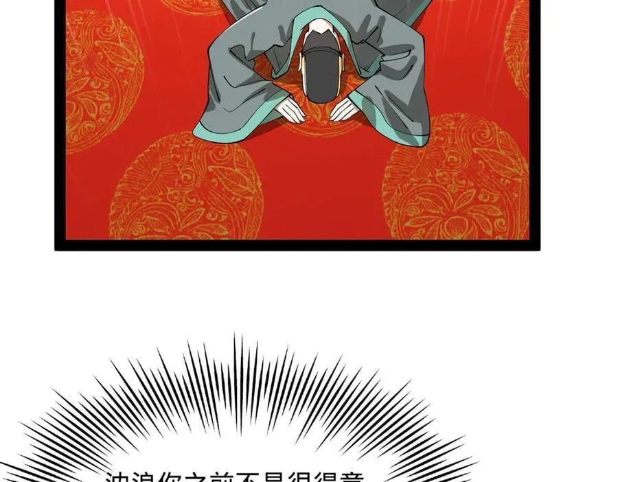 227 大炎钦犯雪隐？35