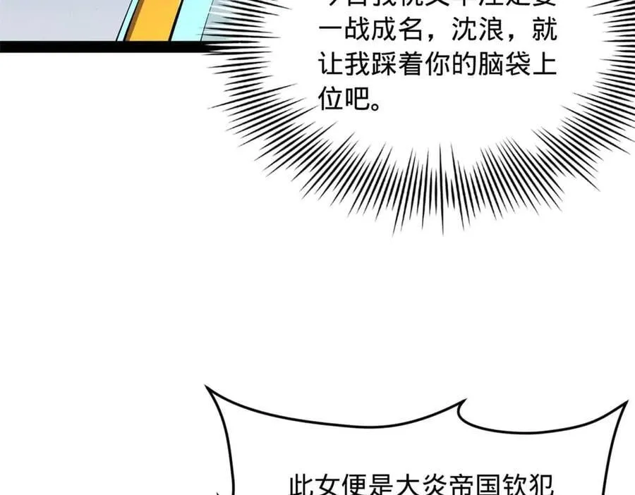 227 大炎钦犯雪隐？91