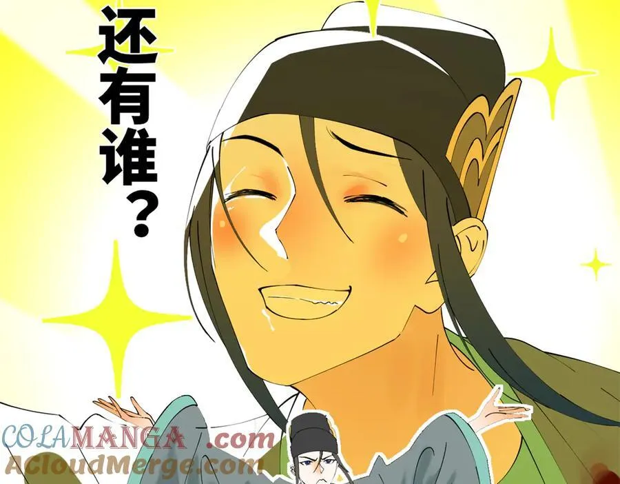 230 赢无冥！56