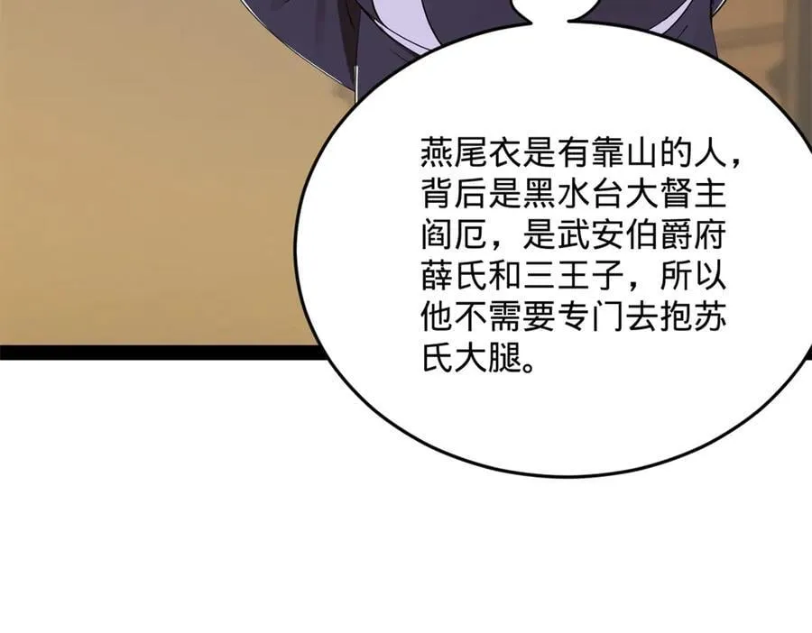 242 沈浪，过关！126