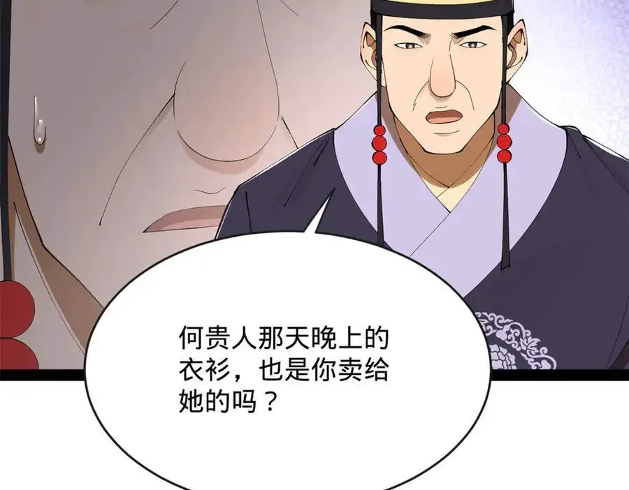 240 开始反击！33