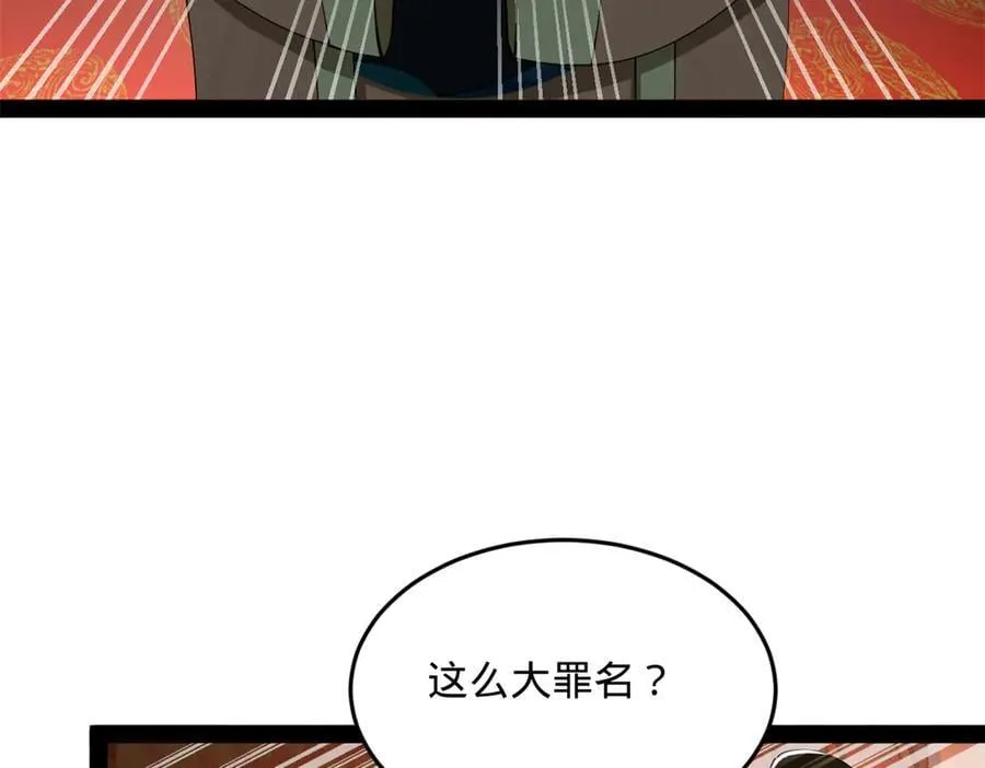 226 沈浪入朝，意图谋反？！107