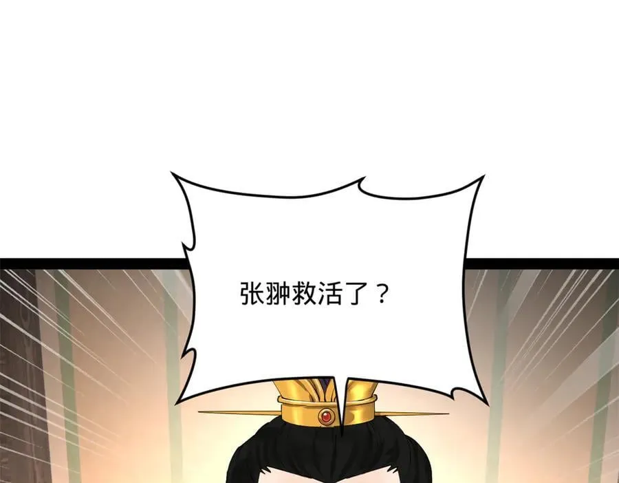 234 沈浪不行！5