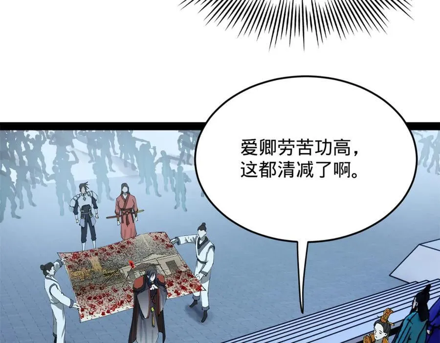 226 沈浪入朝，意图谋反？！45