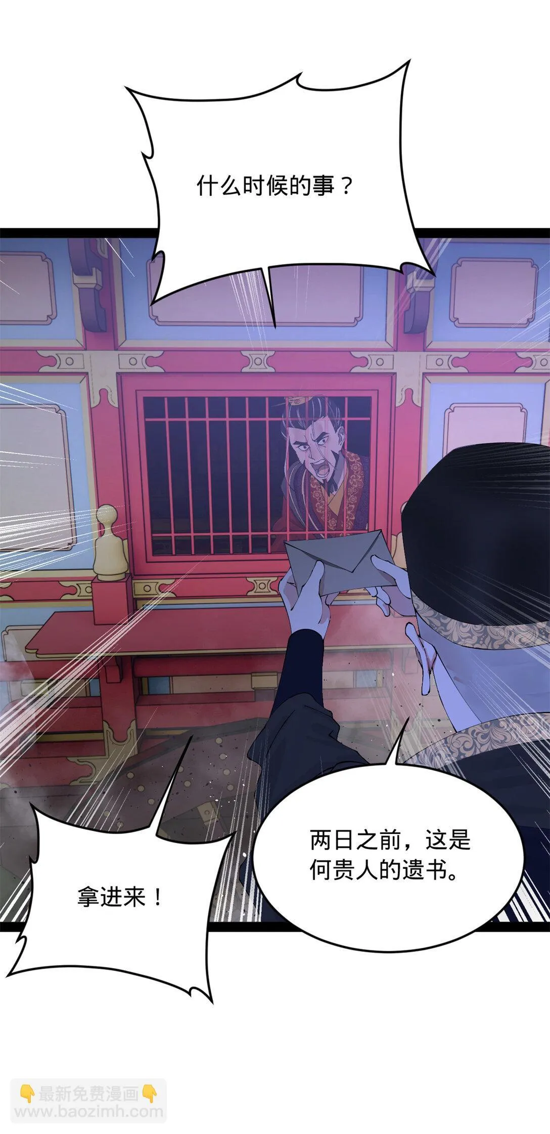 236 沈浪，死了！29