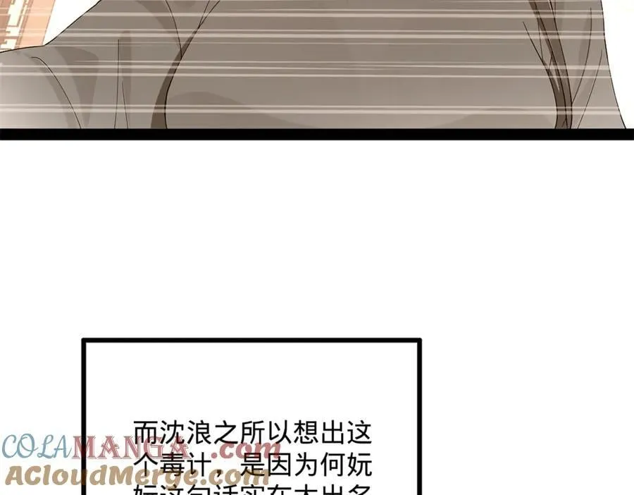 242 沈浪，过关！24