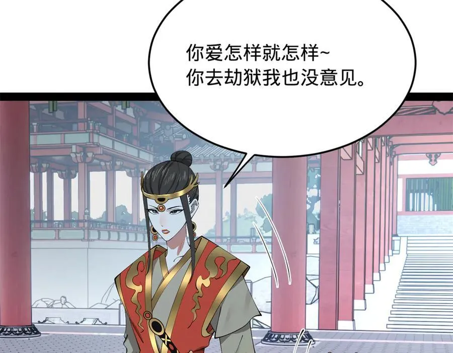 237 劫狱！85