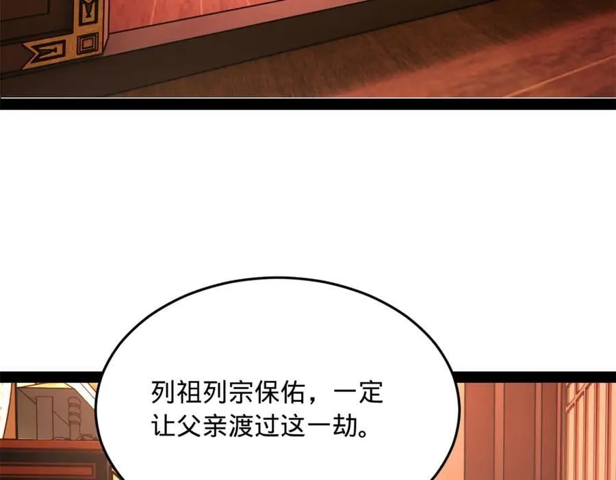 232 第一例外科手术！93