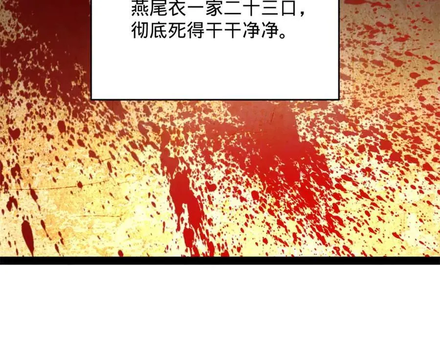243 你睡了宁焱！？23