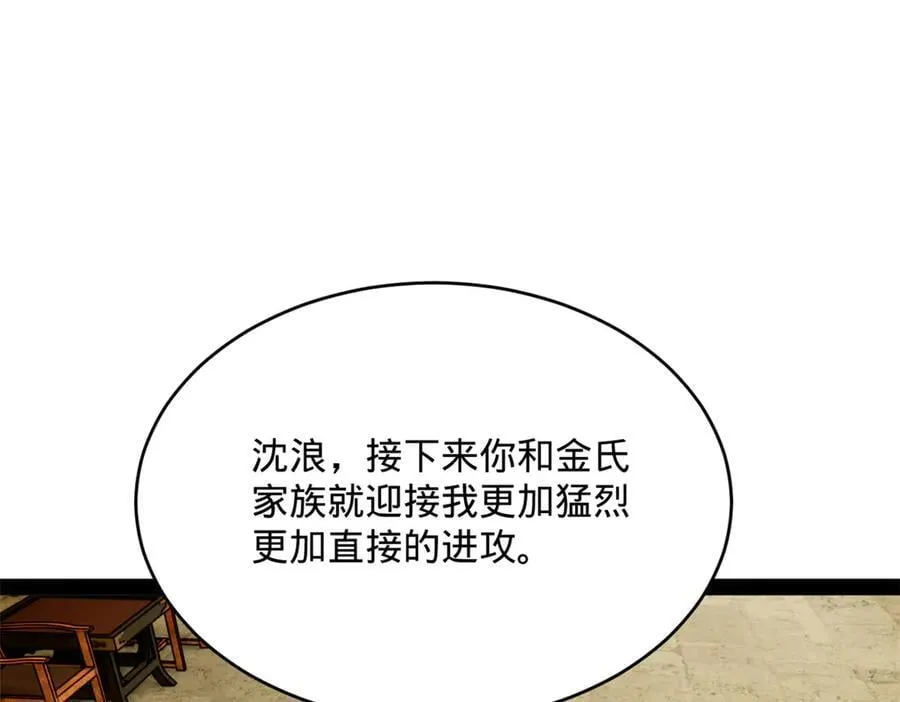 243 你睡了宁焱！？38