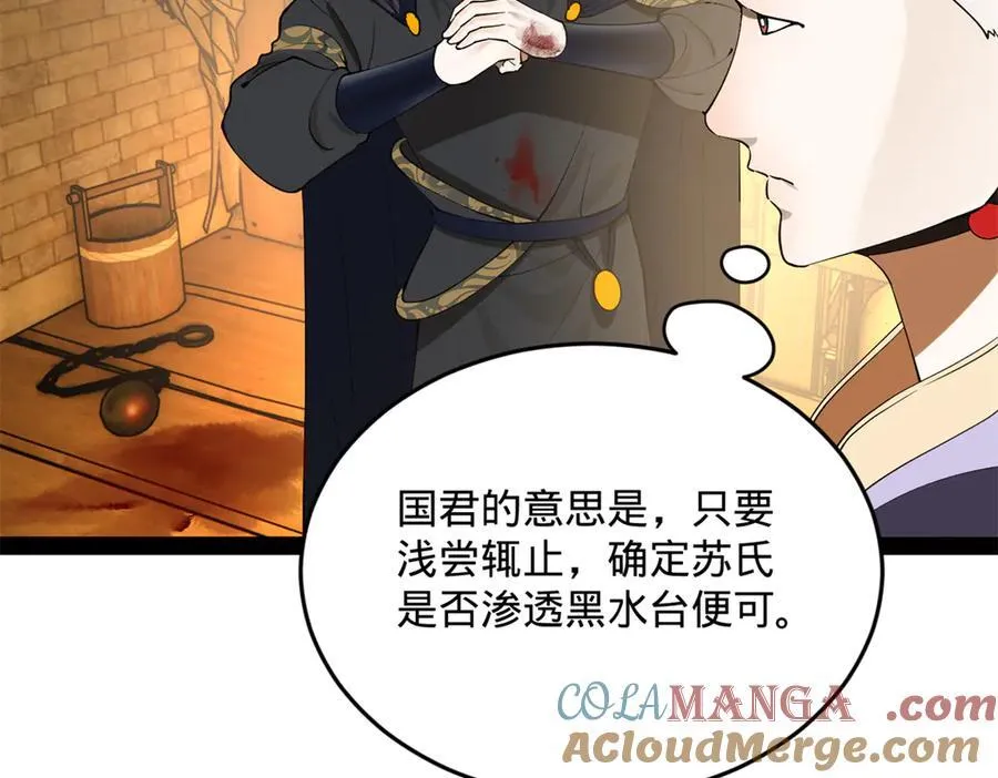 242 沈浪，过关！128