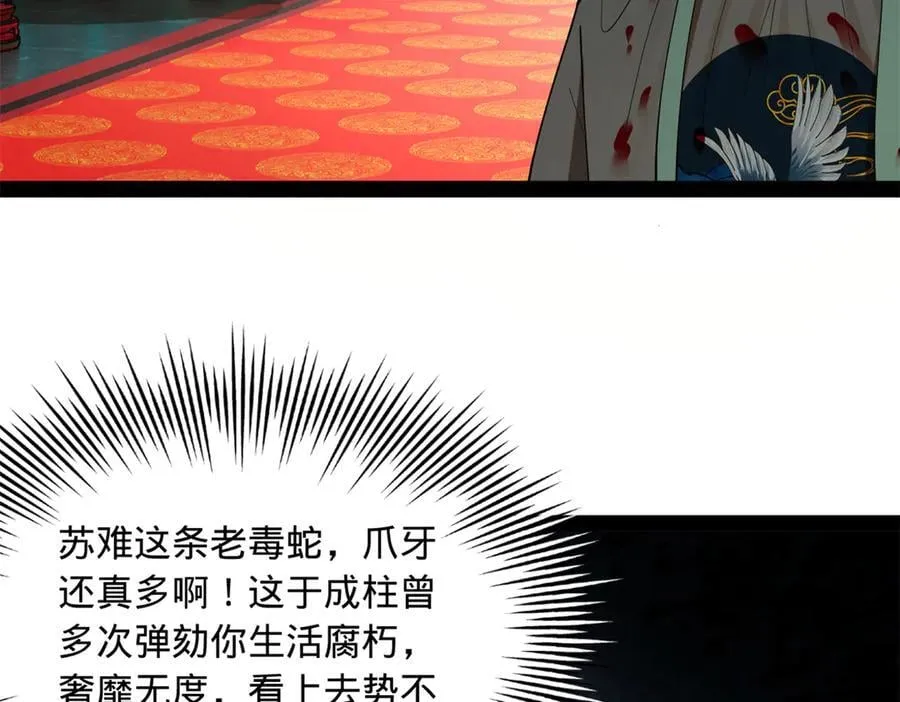 229 沈浪献宝！58