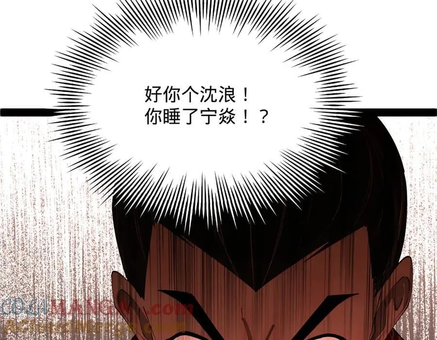 243 你睡了宁焱！？108