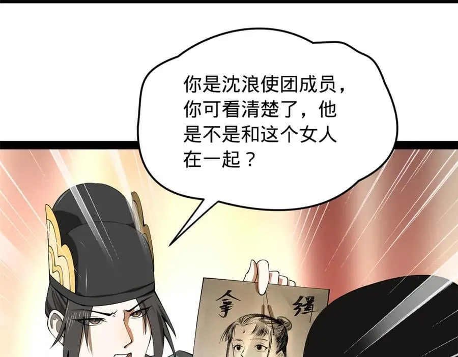 227 大炎钦犯雪隐？15