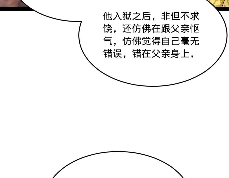 231 雪隐本性？张翀绝症！75