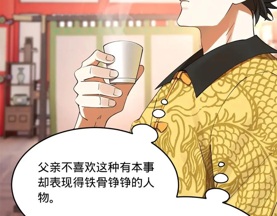 231 雪隐本性？张翀绝症！74