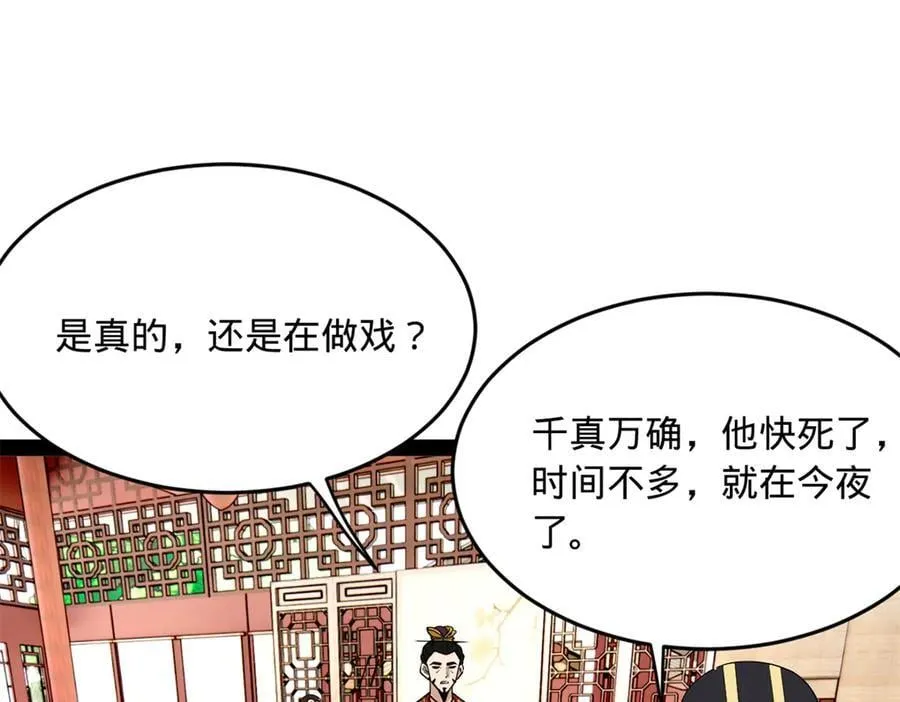 231 雪隐本性？张翀绝症！94