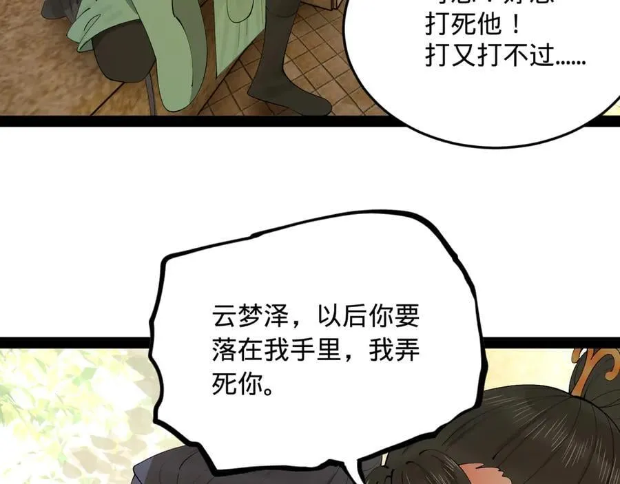 235 我们还是兄弟！98
