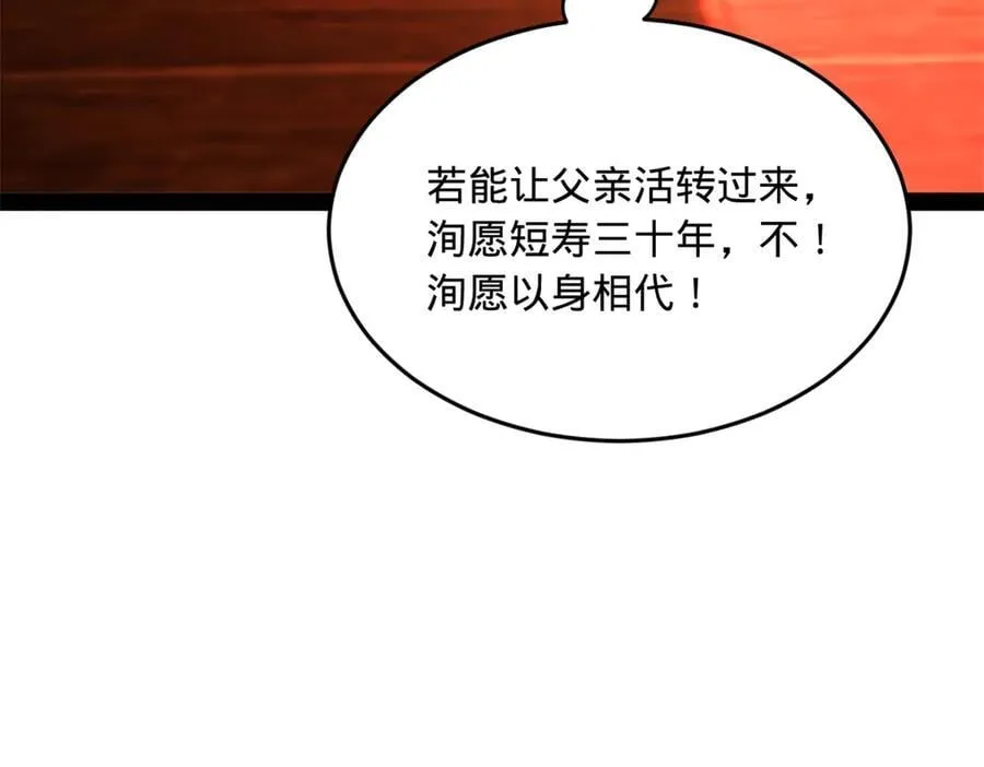 232 第一例外科手术！95
