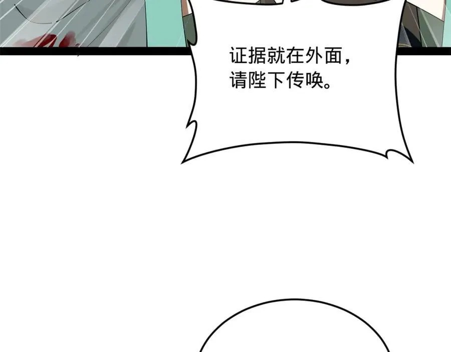 229 沈浪献宝！63