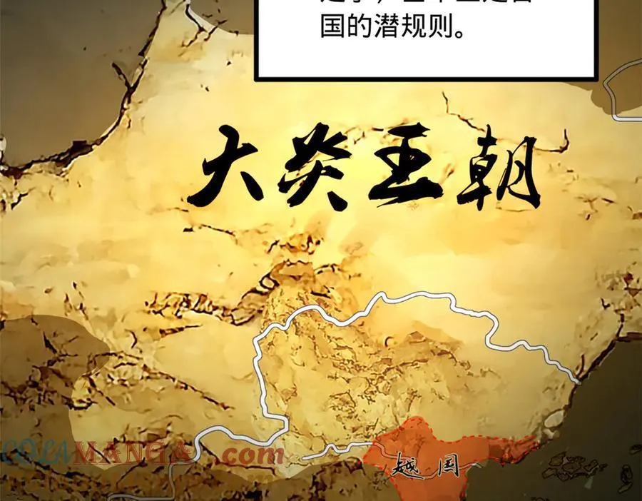 227 大炎钦犯雪隐？4