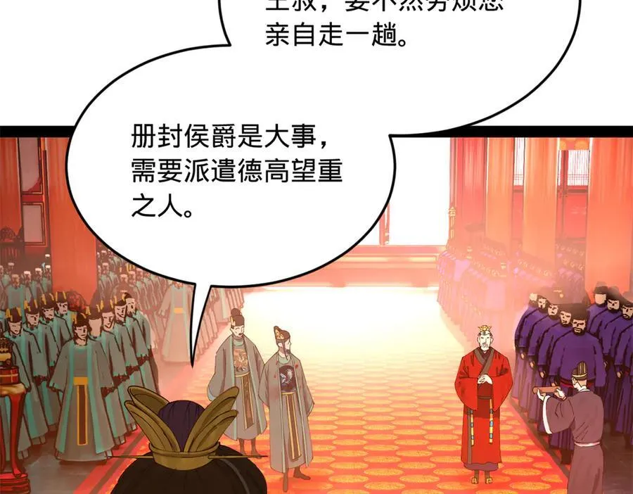 230 赢无冥！25